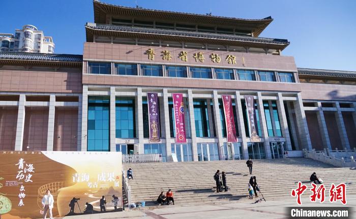 圖為青海省博物館。　馬銘言 攝