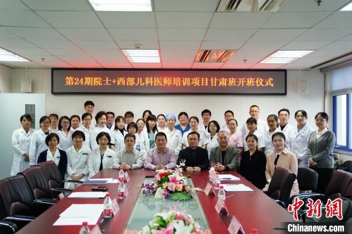 中國紅基會：“院士+”西部兒科醫(yī)師培訓(xùn)班開班，累計(jì)培訓(xùn)兒科醫(yī)師448名