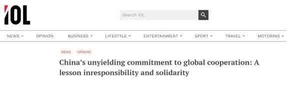 外媒點(diǎn)贊中國禁毒成效：“與推卸責(zé)任的美國形成鮮明對比”_fororder_審定版-0317外媒看-南非點(diǎn)贊中國打擊毒品230