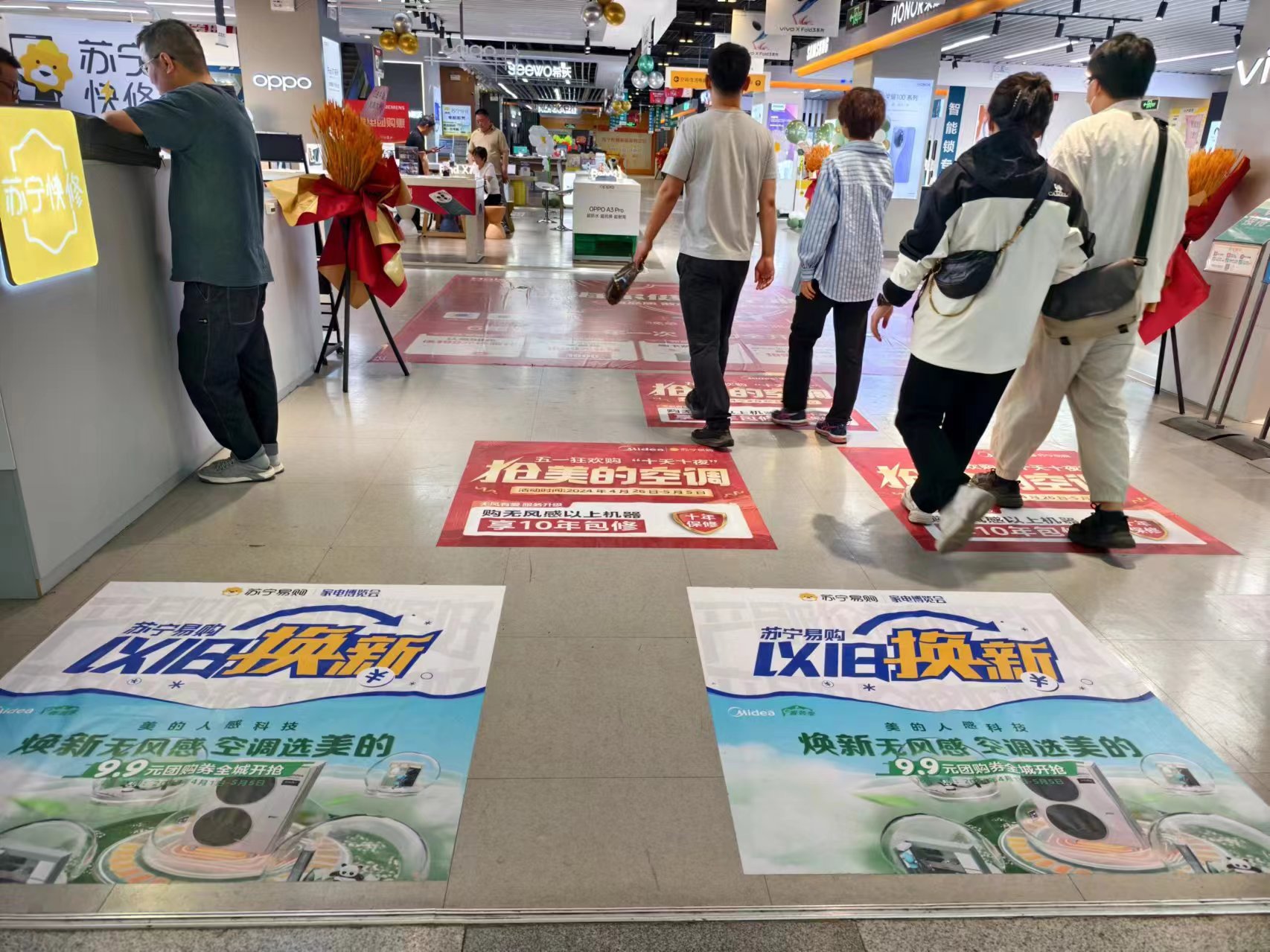 北京薈聚購物中心蘇寧易購超級旗艦店正在開展以舊換新活動。人民網記者 喬業瓊攝