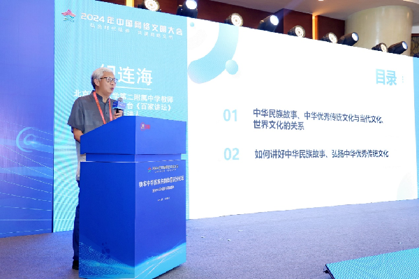 講好中華民族共同體故事，讓網絡“連心”更“聚心”