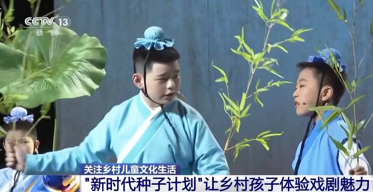 鄉(xiāng)村藝課、參演戲劇、逛博物館……這個(gè)暑假滿滿“文化味兒”