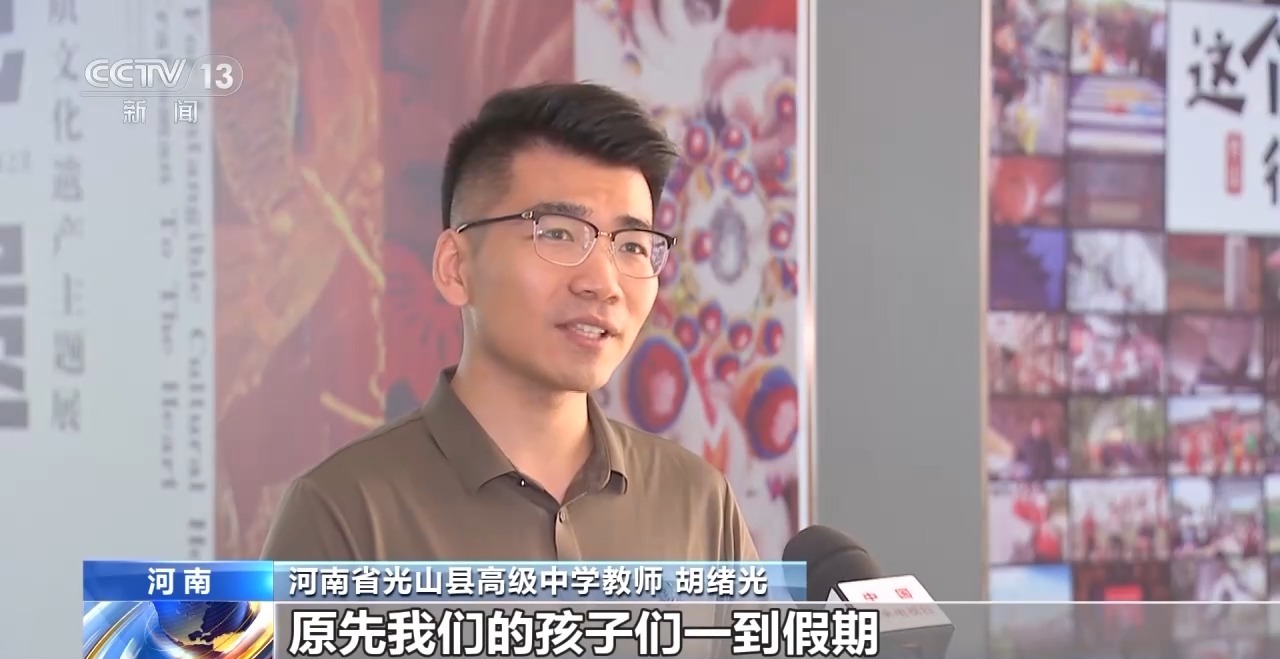 鄉(xiāng)村藝課、參演戲劇、逛博物館……這個(gè)暑假滿滿“文化味兒”