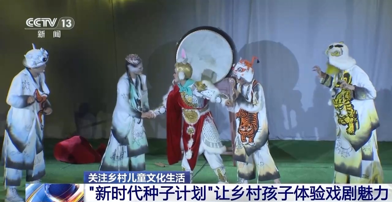 鄉(xiāng)村藝課、參演戲劇、逛博物館……這個(gè)暑假滿滿“文化味兒”