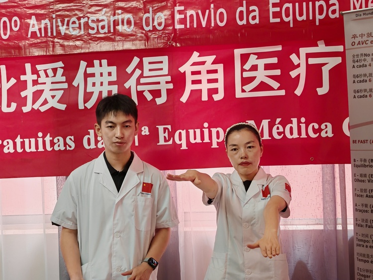 資訊有故事丨援外醫療隊員的中秋心愿：“為更多有需要的人送去健康與希望”