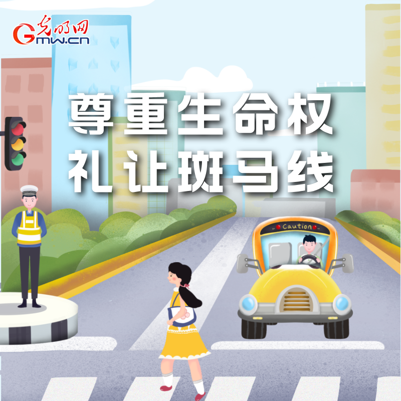 海報丨全國交通安全日：這些細節要記牢 別拿生命去冒險