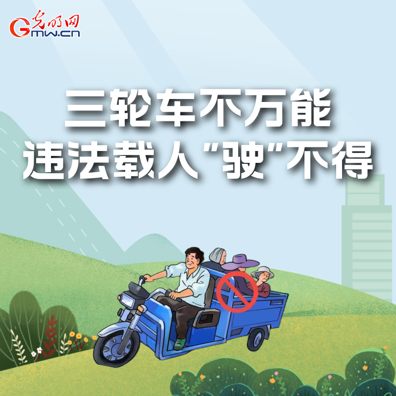 海報丨全國交通安全日：這些細節要記牢 別拿生命去冒險