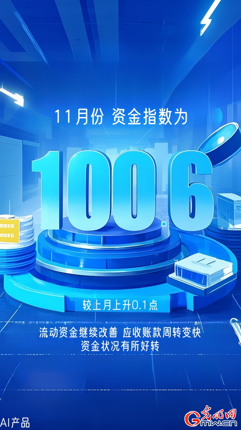 AI海報丨中小企業發展指數連續上升 生產經營狀況繼續改善