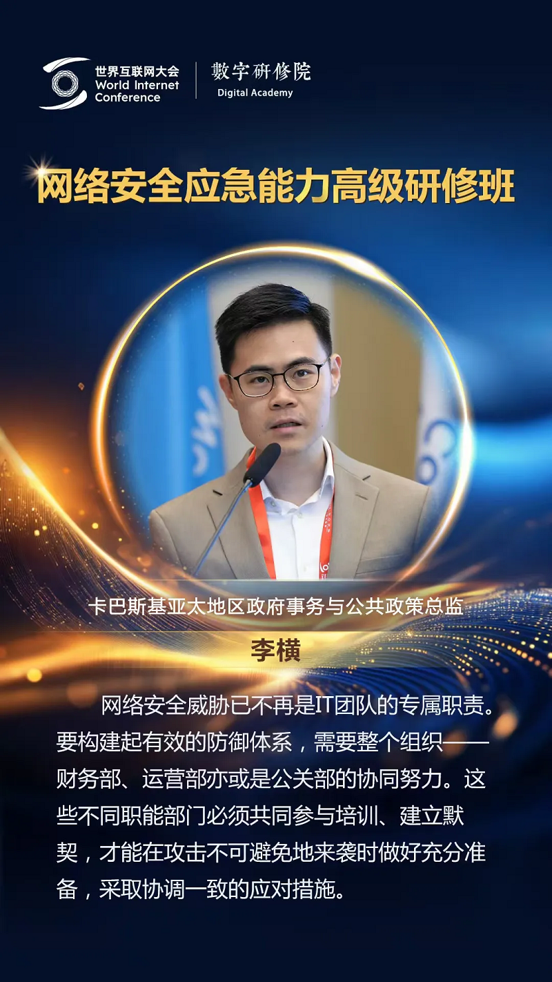 關(guān)于網(wǎng)絡(luò)安全，這些專(zhuān)家有話(huà)說(shuō)