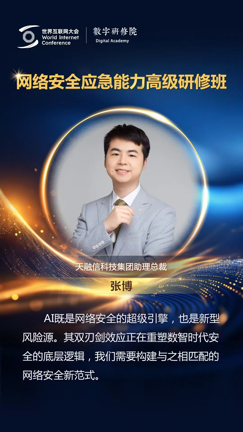 關(guān)于網(wǎng)絡(luò)安全，這些專(zhuān)家有話(huà)說(shuō)