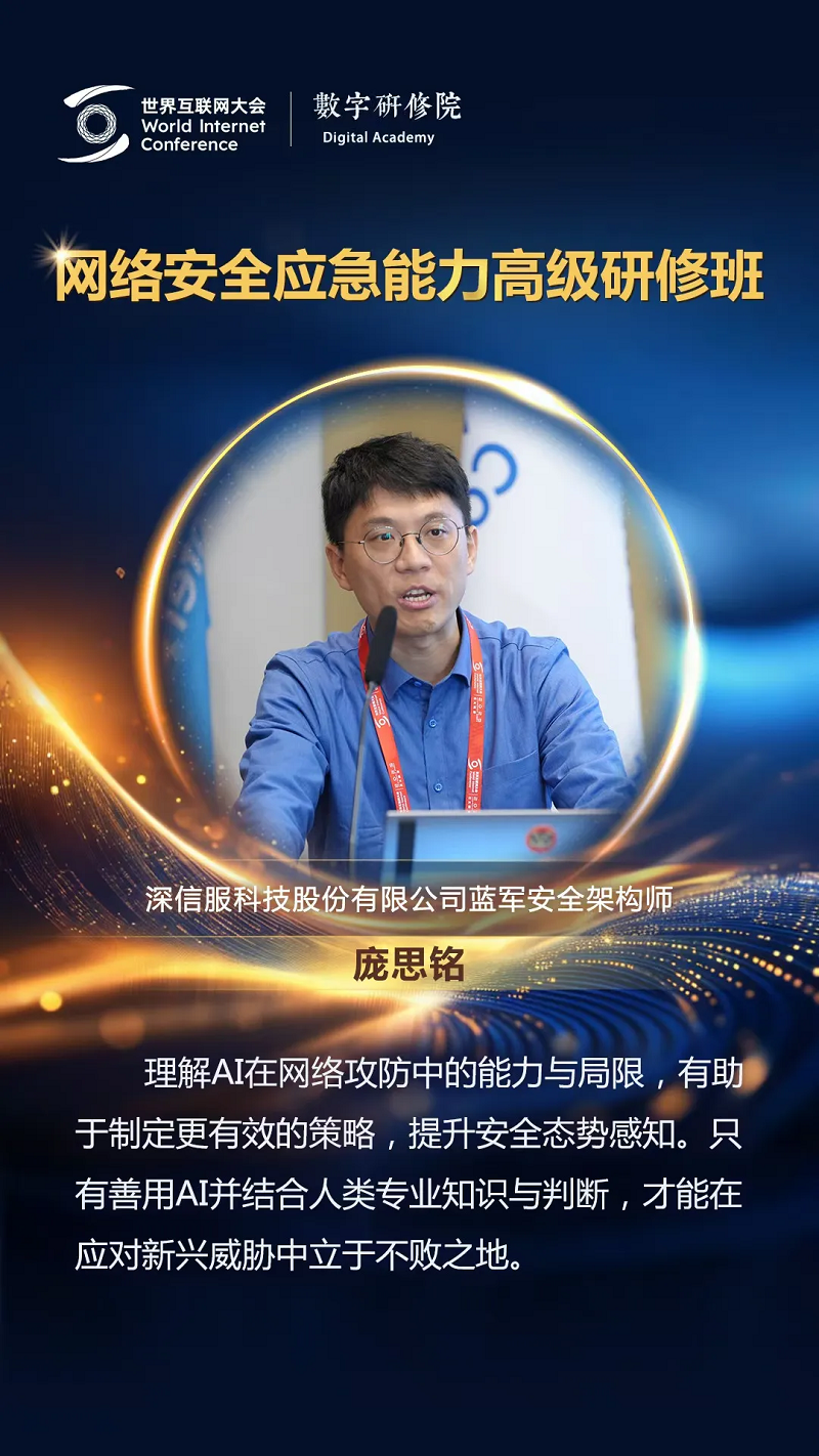 關(guān)于網(wǎng)絡(luò)安全，這些專(zhuān)家有話(huà)說(shuō)