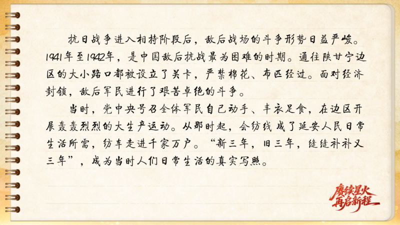 【信物見精神·有聲手賬】這架紡車既是榮譽，也是自力更生的見證