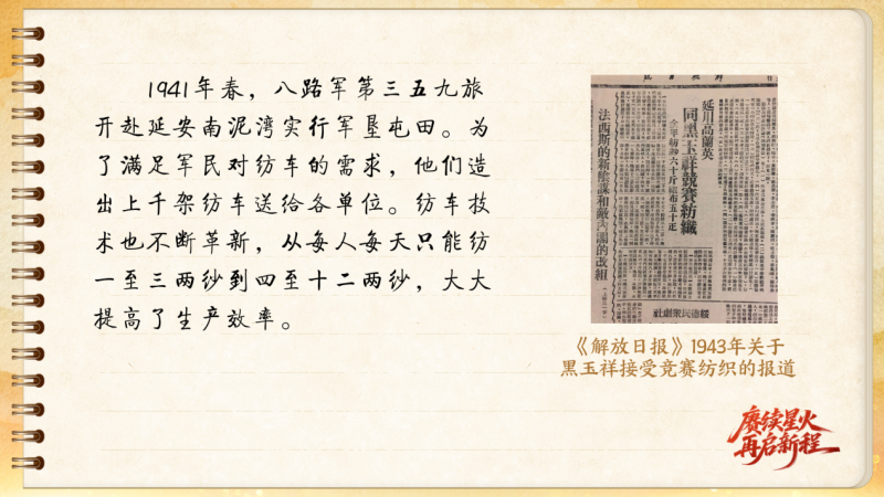 【信物見精神·有聲手賬】這架紡車既是榮譽，也是自力更生的見證