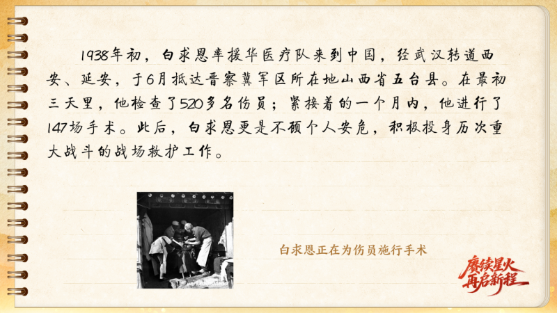 【信物見精神·有聲手賬】一套手術器械，一種國際人道主義精神