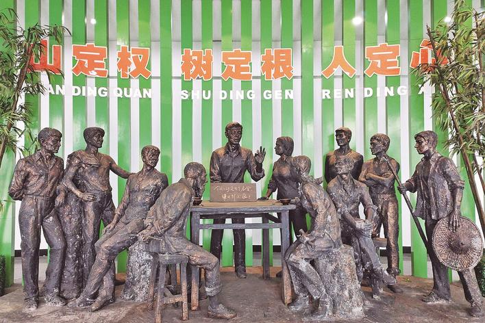 1998年，福建省三明市洪田村敢為人先，把土地承包責(zé)任制引向山林，完成了“分山到戶”的創(chuàng)舉，被譽為“中國林改小崗村”。