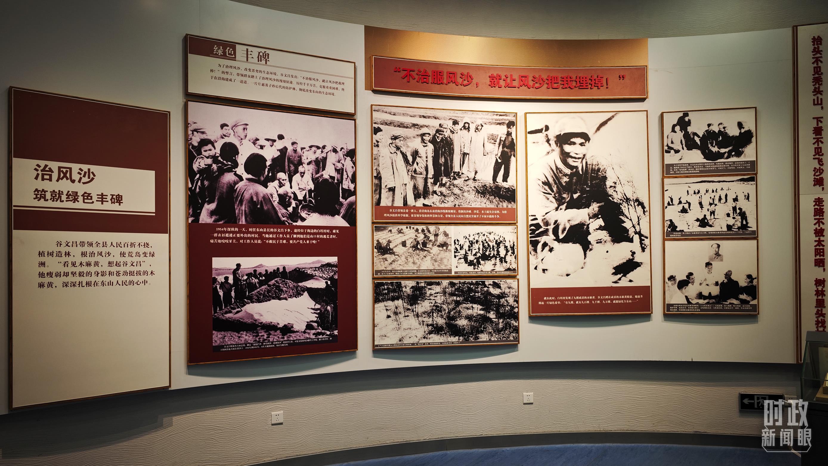 △谷文昌紀念館內展陳。（總臺央視記者彭漢明拍攝）