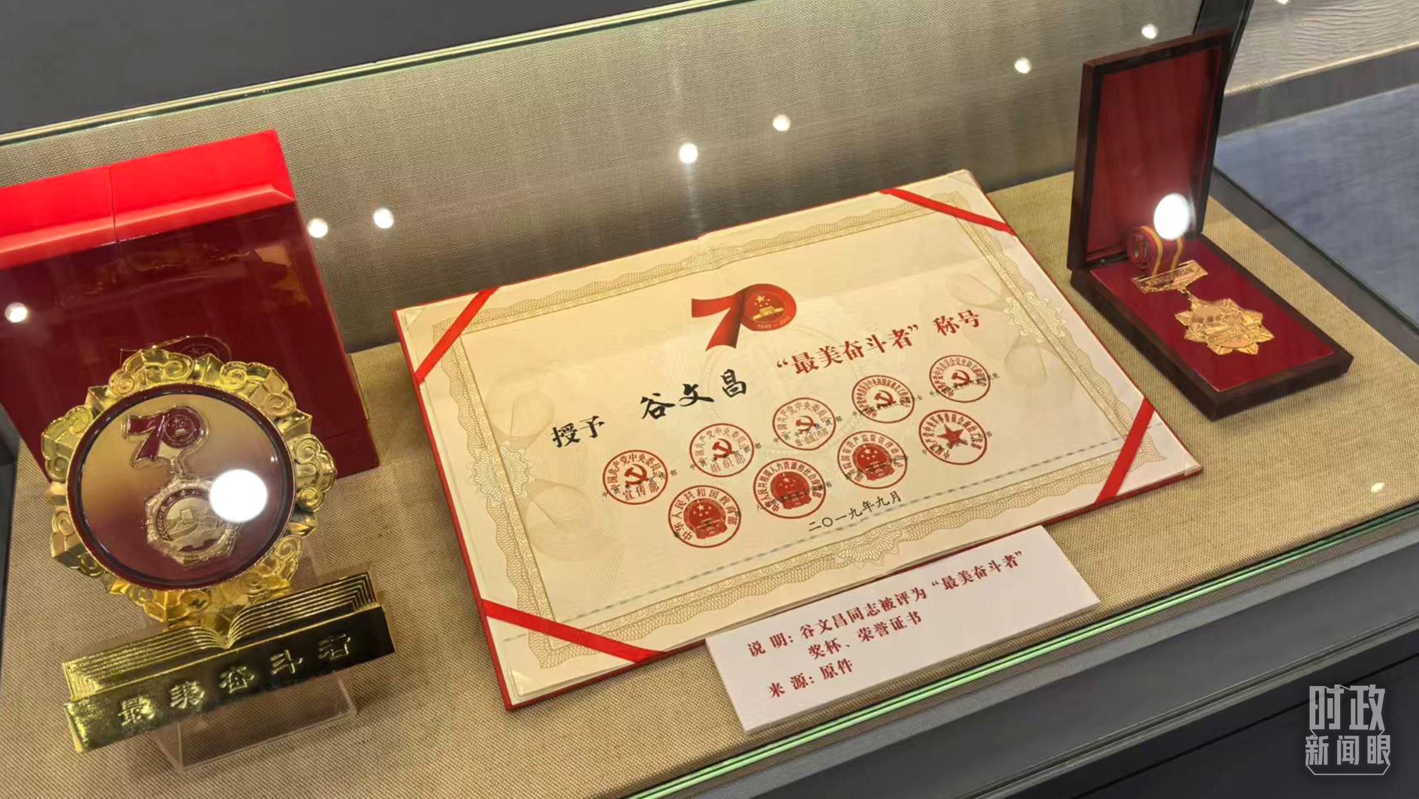 △谷文昌紀念館內展陳。（總臺央廣記者潘毅拍攝）