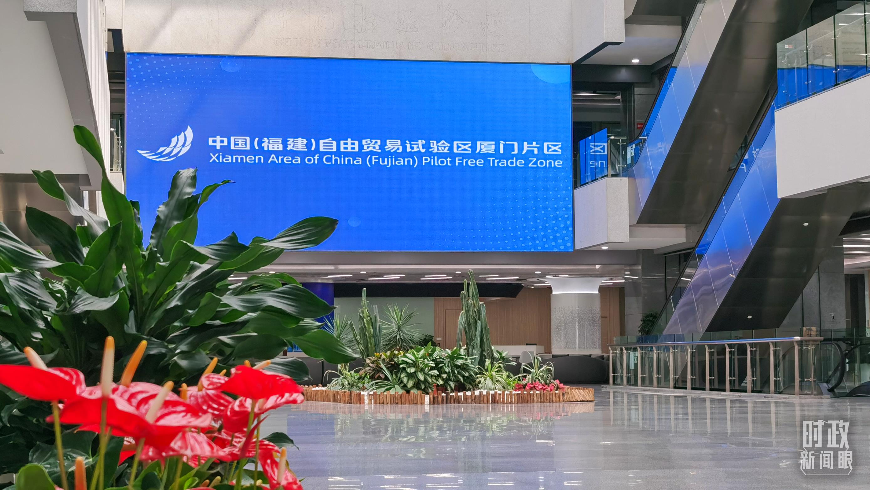 △中國（福建）自由貿易試驗區廈門片區。（總臺央視記者郭鴻拍攝）
