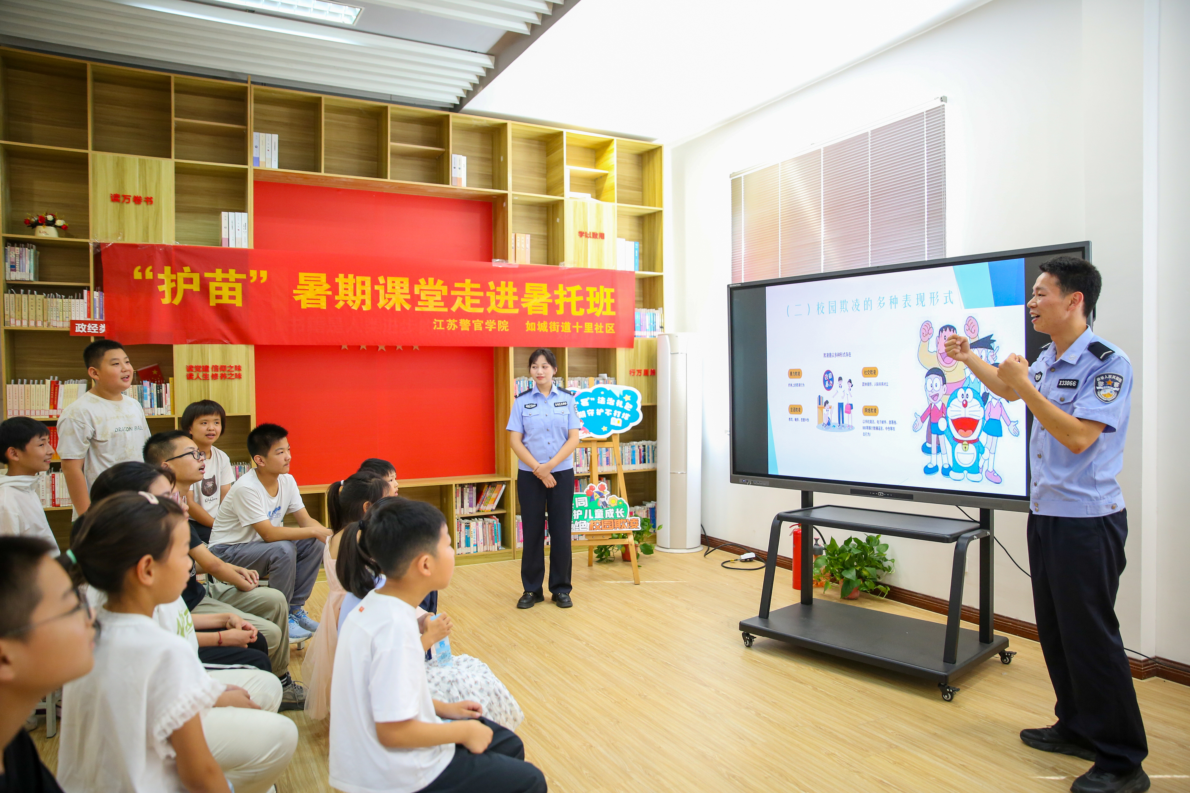 2025年7月8日，江蘇警官學院“社區(qū)微警校”品牌教育暑期服務項目走進如皋市如城街道十里社區(qū)暑托班，學警們?yōu)楹⒆觽冞M行拒絕校園欺凌知識宣講。