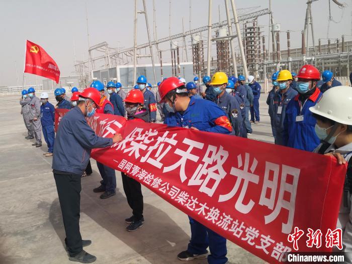 “電力天路”青藏聯網工程第十次年檢啟動