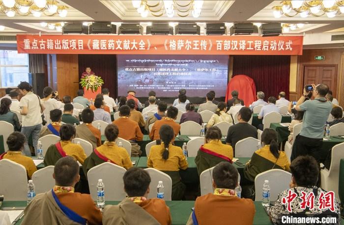 《藏醫藥文獻大全》項目啟動系史上最大規模藏醫藥文獻典籍整理