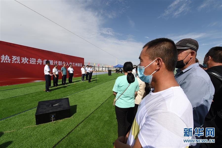 （新華全媒+）（20）千里“挪窩”，踏實開啟新生活