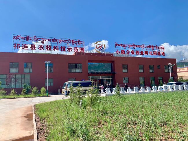 圖1 祁連縣小微企業創業孵化基地項目 逄鑫珊 攝