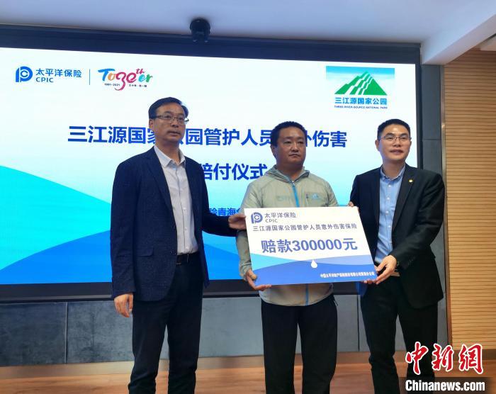 三江源國家公園：萬名生態管護員納入保險保障，典型區域實時觀測