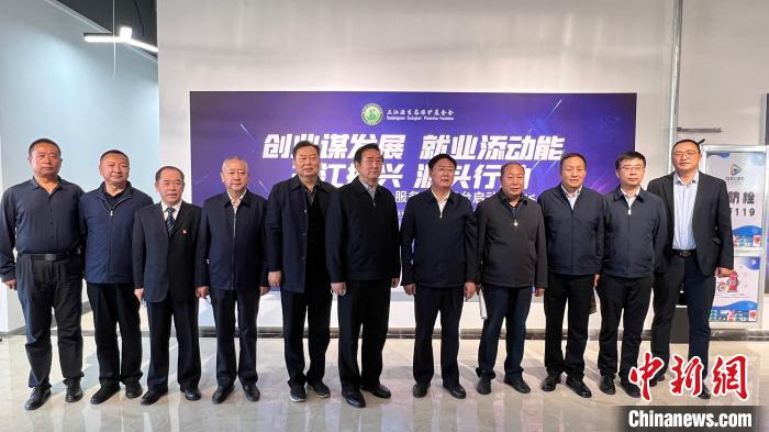 三江源就業服務公益平臺正式上線運營