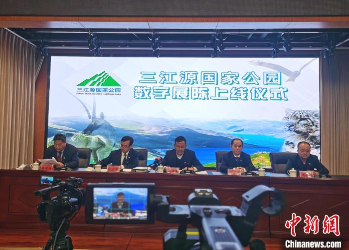 圖為三江源國家公園數字展陳上線儀式。　張添福 攝