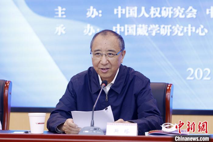 5月19日，由中國人權研究會、中國西藏文化保護與發(fā)展協(xié)會、中國藏學研究中心主辦的“紀念西藏和平解放70周年國際學術研討會”在北京舉行。中國西藏文化保護與發(fā)展協(xié)會副會長斯塔在致辭時表示，西藏的和平解放是中國人民解放事業(yè)和祖國統(tǒng)一事業(yè)的重要組成部分，是西藏發(fā)展史上具有劃時代意義的轉折點。和平解放70年來，西藏的社會制度實現(xiàn)了偉大跨越，從根本上改變了西藏人民在封建農(nóng)奴制度下被壓迫、被剝削、被奴役的悲慘命運，實現(xiàn)了政治上的大解放?！?<a target='_blank' ></p><p  align=