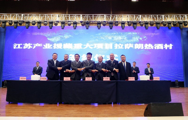 洋河啟動“拉薩朗熱酒村”，續寫“蘇藏一家親”