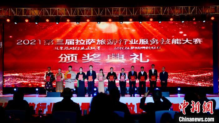 圖為參賽獲獎選手合影。第三屆拉薩市旅游行業服務技能大賽組委會供圖