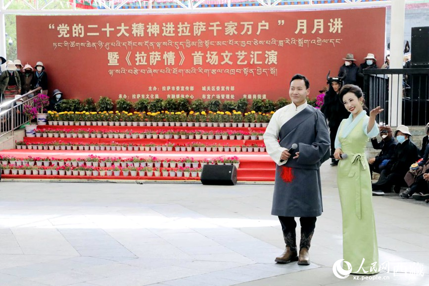 活動現場。人民網 次仁羅布攝