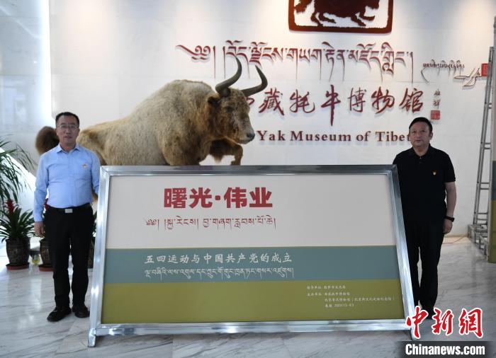 圖為《曙光·偉業(yè)——五四運(yùn)動(dòng)與中國(guó)共產(chǎn)黨的成立》“七一”特展開幕儀式現(xiàn)場(chǎng)。　貢嘎來松 攝